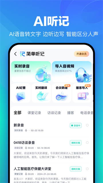 百度网盘企业版截图0