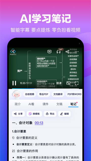 百度网盘企业版截图2