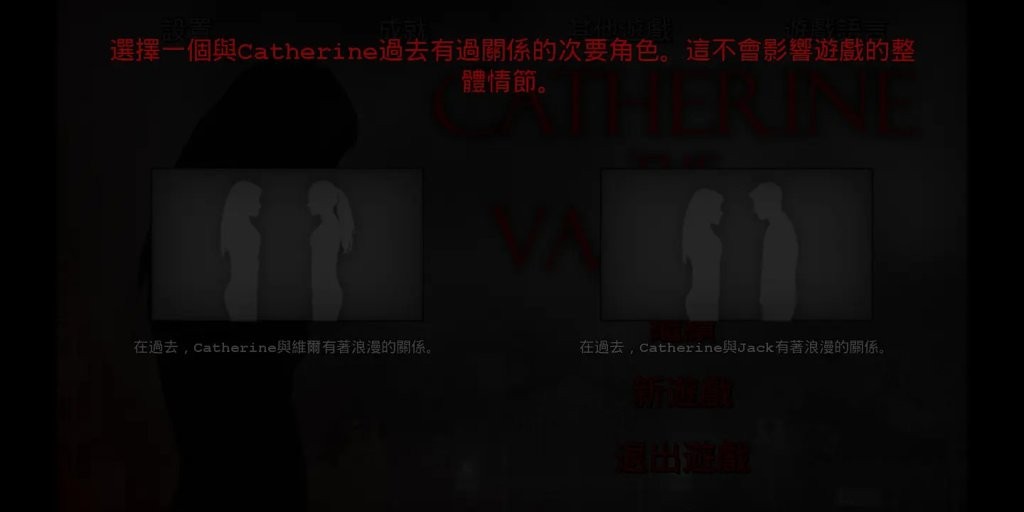 吸血鬼凯瑟琳截图3