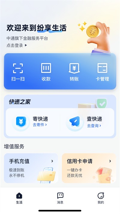 纷享生活