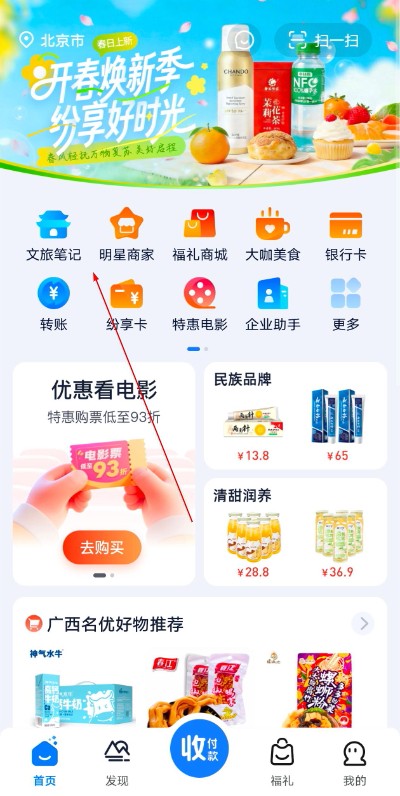 纷享生活