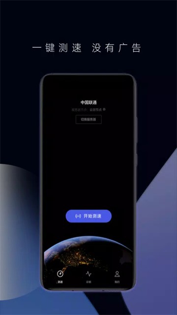 花瓣测速老版本截图2