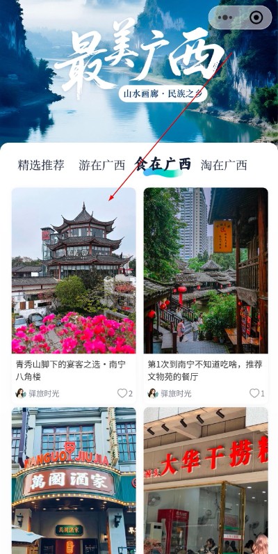纷享生活