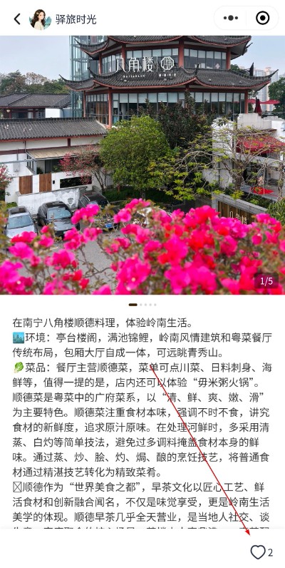 纷享生活