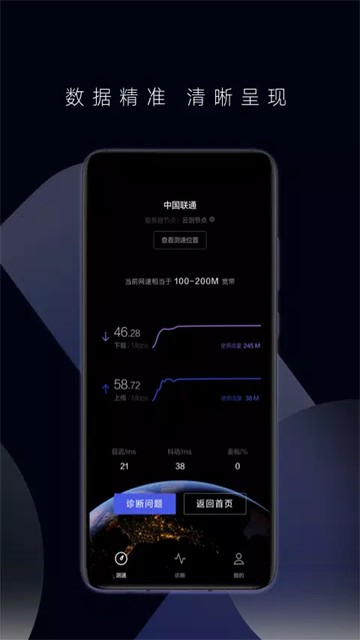 花瓣测速老版本截图4