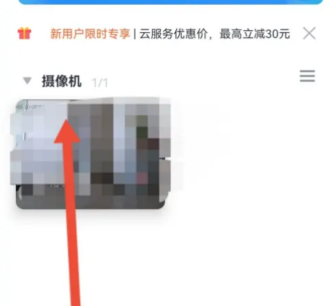 云蚁物联app如何格式化存储卡 存储卡格式化步骤