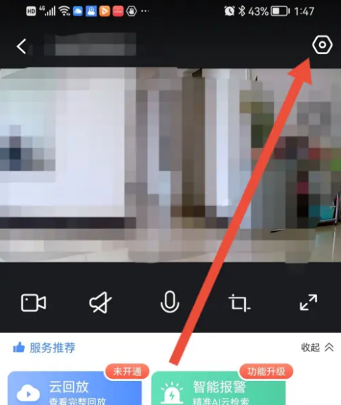 云蚁物联app如何格式化存储卡 存储卡格式化步骤