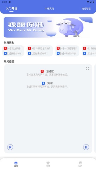 学白话app