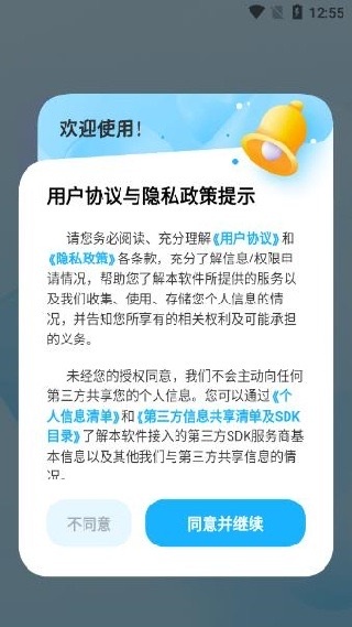 学白话app