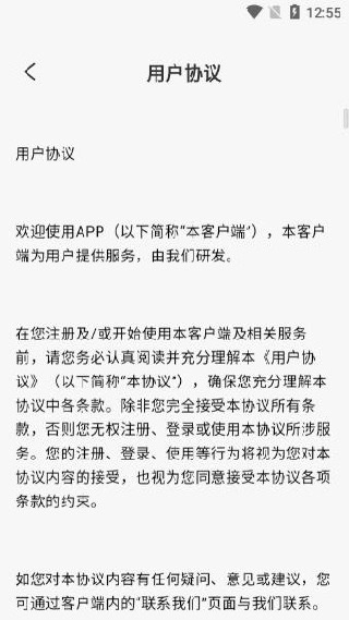 学白话app