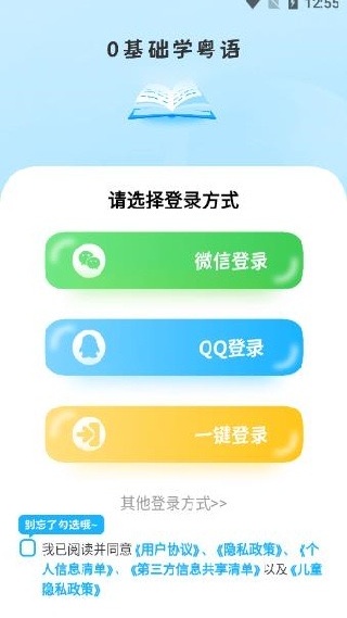 学白话app