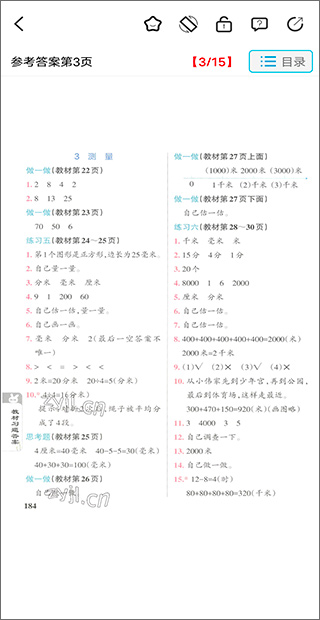 作业精灵旧版本