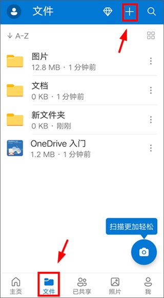 SkyDrive