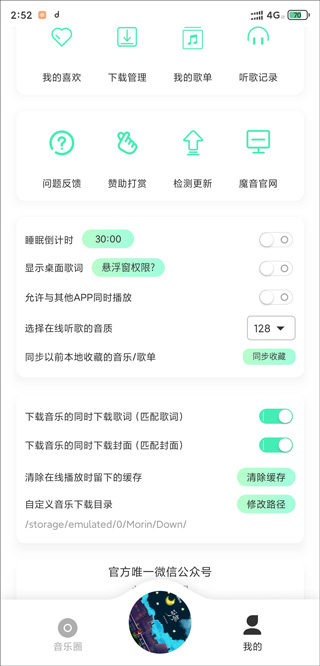 魔音音乐老版本