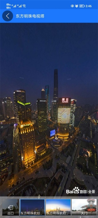 北斗助手