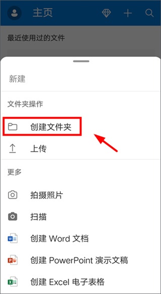 SkyDrive