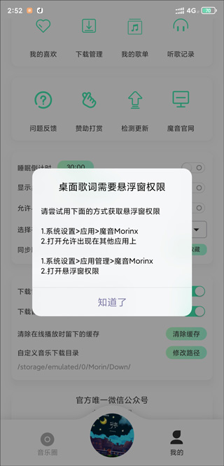 魔音音乐老版本