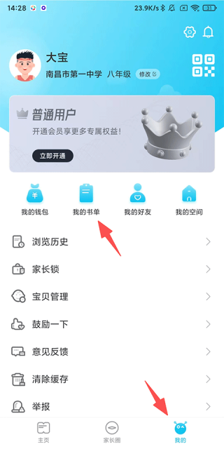 作业精灵旧版本