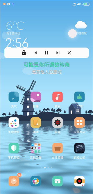魔音音乐老版本