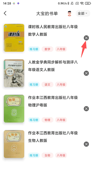 作业精灵旧版本