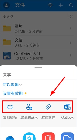 SkyDrive
