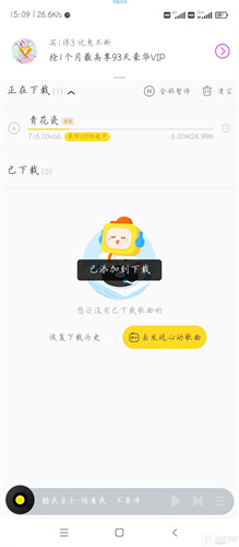 酷我音乐盒2010旧版本