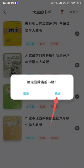 作业精灵旧版本