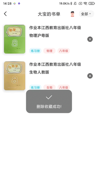 作业精灵旧版本