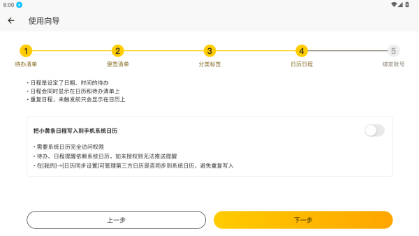 小黄条