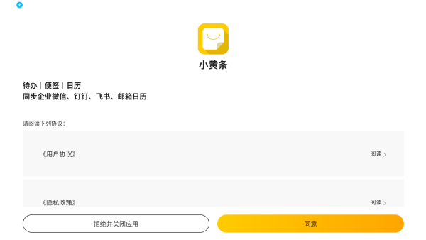 小黄条