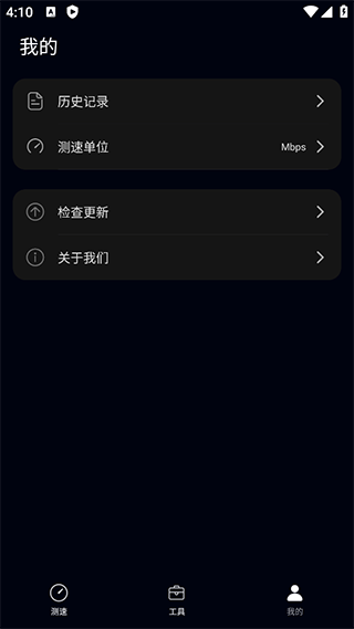 花瓣测速老版本