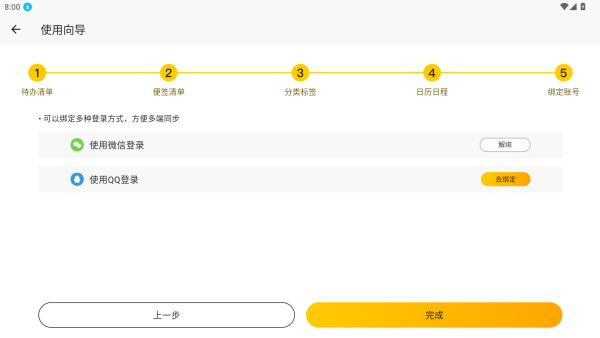 小黄条