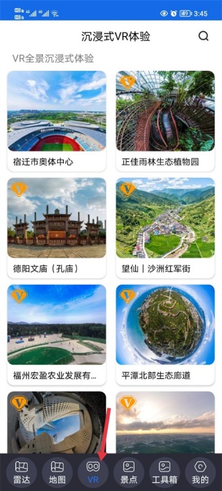 北斗助手