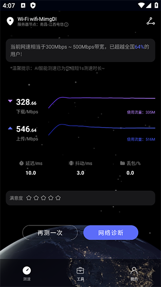 花瓣测速老版本