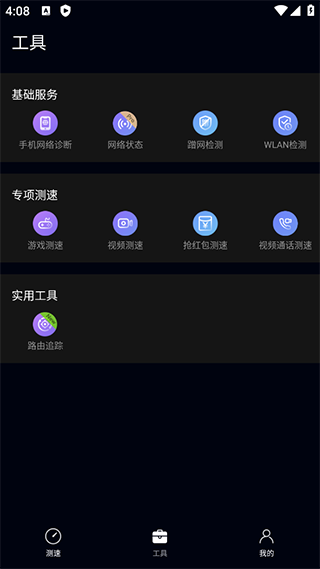 花瓣测速老版本