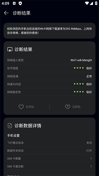 花瓣测速老版本