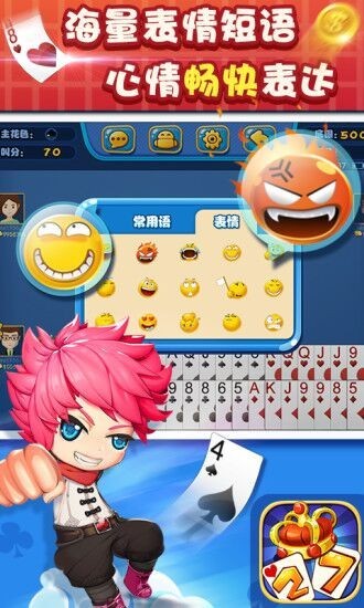 左右棋牌2016旧版截图4