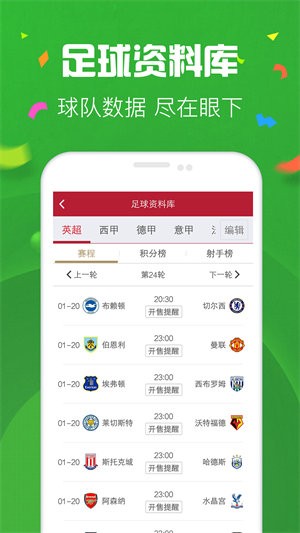 讯飞彩票截图1