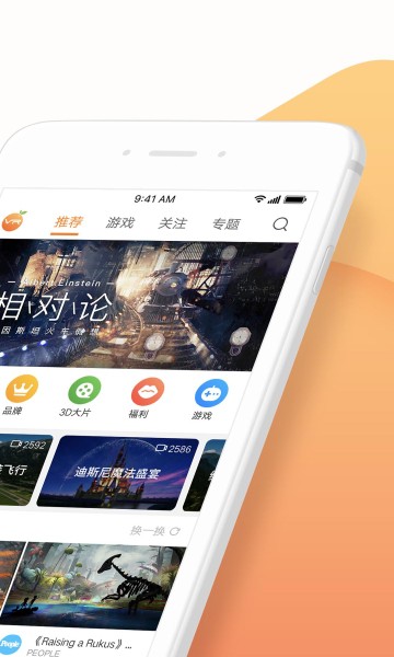 橙子VR截图1