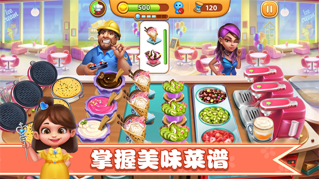 小镇大厨国际版截图1