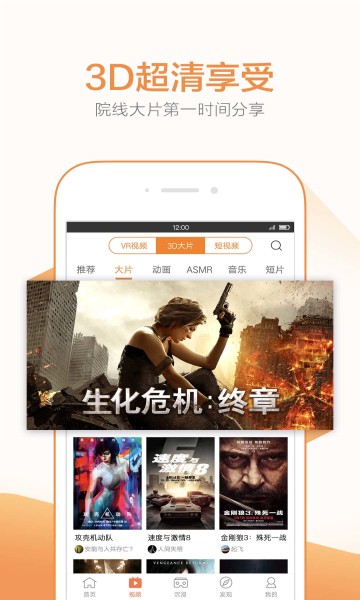 橙子VR截图3
