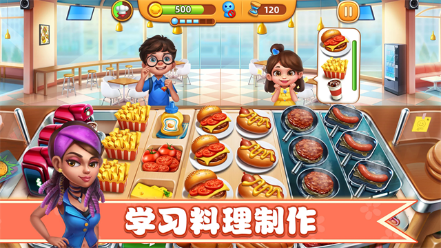 小镇大厨国际版截图2
