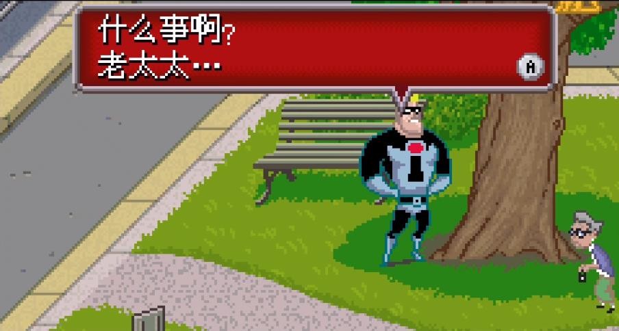 超人特攻队截图2