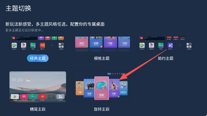 酷看桌面