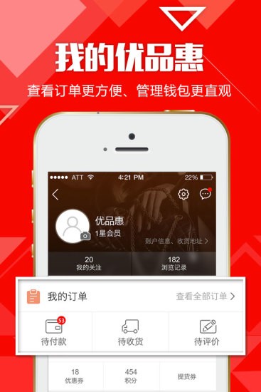 优品惠截图0