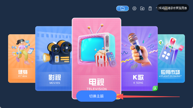 酷看桌面