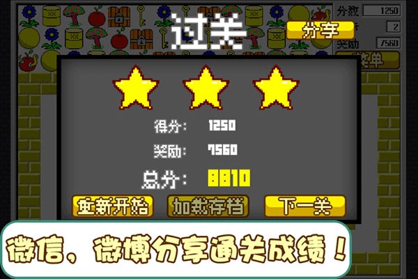 经典食人花截图2