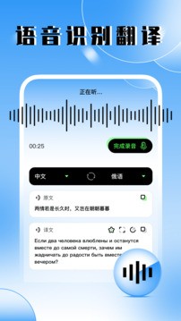 俄语翻译器截图2