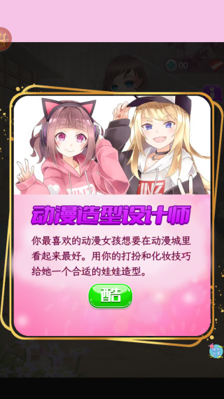 蔷薇少女换装日记