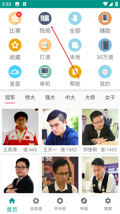 象棋棋谱
